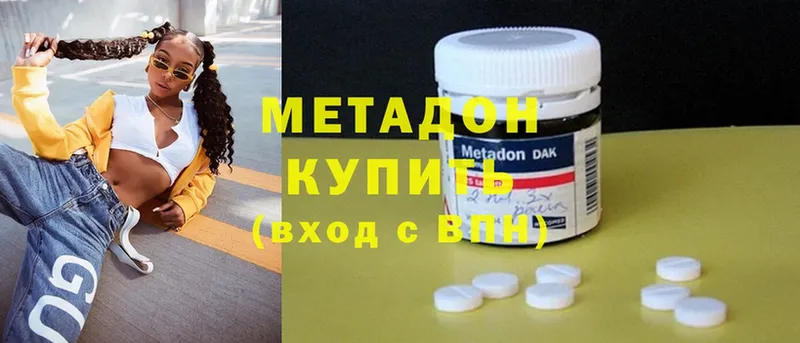 МЕТАДОН methadone  даркнет сайт  Ирбит 