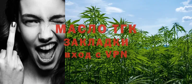 Дистиллят ТГК THC oil  Ирбит 